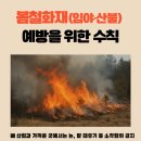 나주소방서 이미지