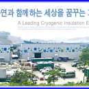 [화인텍 ][화인텍 / PU단열재와 가스부문의 CNC 용기 수출이 호조로 수익성 증가될 전망] 이미지