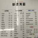 바겟커피