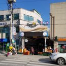 동해하나로마트 이미지