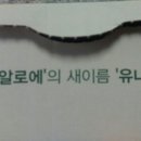 유니베라희망