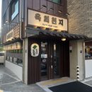 천지개발 | [오산] 분위기 좋은 오산이자카야 '육회천지 오산점' 방문후기