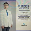 풋사랑 정형외과 의원 이미지