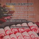 돈쌈대패 | 대전 원내동 고기맛집 돈쌈대패에서 삼겸살과 국산대패 먹고 온 솔직 후기