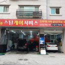 365손세차