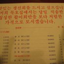 묵호집