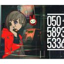 주식회사 소마 | [도쿄/전시회]2026년 7~8월 도쿄 050-5893-5336전｜사람의 전화전 티켓·성우진·굿즈·관람 방법