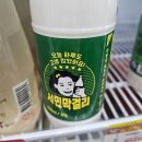 봄시내푸드 | 4월 4일 CU편의점 털기 ●내눈에 새로운 것, 갑분 시 詩 (poem)