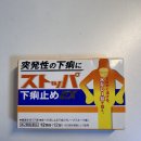 과민성 대장 완치 일기 (과민성대장증후군증상, 과민성대장증후군에좋은음식) 이미지