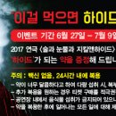 7월 12일 수요일 저녁 8시 연극 '술과 눈물과 지킬앤 하이드' 보러갑시다!!!(두산 아트센터 연강홀) 이미지