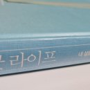 굿라이프 | 굿라이프 독서모임 후기｜내가 올해 왜 행복했는지 답을 준 책