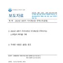 2023년 상반기 지식재산권 무역수지(잠정) 이미지