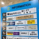 관저동 헬스장, 스쿼시, PT - Wow 휘트니스