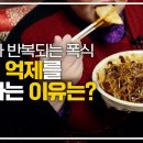 [닥터U] 비만과 다이어트, 식욕과의 전쟁은 백전백패 이미지