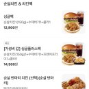 버거앤프라이즈 신내시티프라디움점