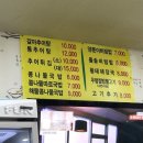 춘향골할매추어탕