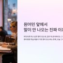 원어민에게 배우는 영어 이미지