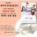 러브러브패션