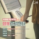 행복건강센터
