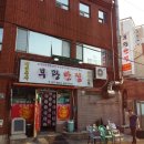 공주네분식