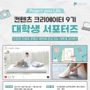 컨텐츠 컴퍼니