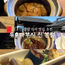 P-5102 | 유후인 맛집 유후마부시 신 본점 | 오픈런 웨이팅 30분 + 엄마랑 다녀온 솔직리뷰 | 후쿠오카 여행