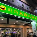 타이베이 시먼딩 훠궈 맛집 1인 후기 Mong Kok Stone Hot Pot 돌솥훠궈 혼밥 내돈내산