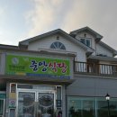 중앙식당(벌교) 이미지