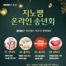 다사 온라인
