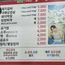 가야산할매집 이미지