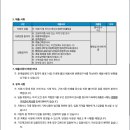 서울 2024학년도 개원중학교 과학과 기간제교사 모집 공고 ( 2024.07.04 (목) 마감 ) 이미지