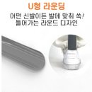 주식회사 노노 | 올지 자석 휴대용 롱 구두주걱 70cm 내돈내산 후기