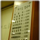 최고집칼국수 이미지