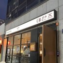 데판즈 | 대구 교동핫플 데이트 하기 좋은 <데판즈>다녀온 후기