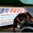 나래자동차정비 Daum카페