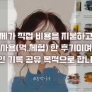 대선집 (운정역점)
