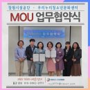 창원시설공단 우리누리청소년문화센터 | 창원시설공단 우리누리청소년문화센터 업무협약식 MOU체결 부산긍정리더인재개발원