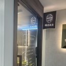 포유래쉬 | 강남 선릉 노글루수분펌 추천 래쉬포유 후기