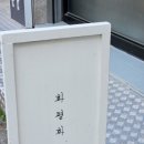 화평화 이미지