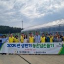 송산농협 이미지