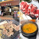 강남 신논현역 영동시장 맛집 차돌집 본점 고기집 방문후기
