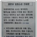 임광아파트경로당 이미지