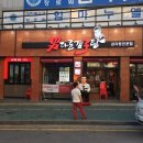 남다른감자탕 이미지