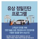 한국지엠이동바로서비스, 이미지