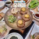 완도 현지인 맛집 건강밥상이 있는 모래뜰
