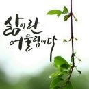 화는 화를 부른다~ 이미지