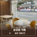 광양읍 남자초등학교 | 광양버터떡 광양읍카페 카페굿즈 버터떡 실패후기