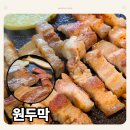 우리집원두막 | 안성 공도 고기 맛집 삼겹살 목살이 맛있는 원두막