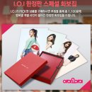 아이오아이 점점 장난아니다 이미지