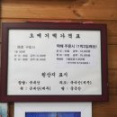 대원떡집 - 구로구 구로동로26길 112-2 | 대원떡집
